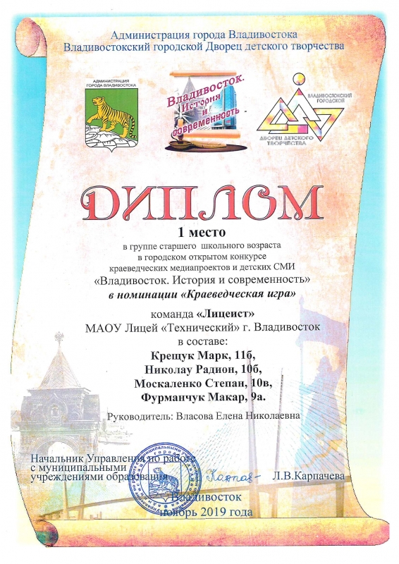 Дипломная работа по теме Первая городская газета Владивостока Дипломная работа по теме Первая городская газета Владивостока